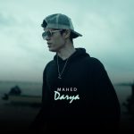 دانلود آهنگ ماهد دریا